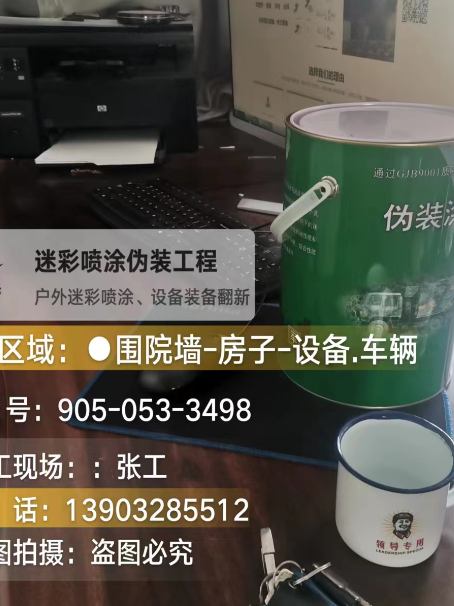白沙地面数码迷彩喷涂是一种融合