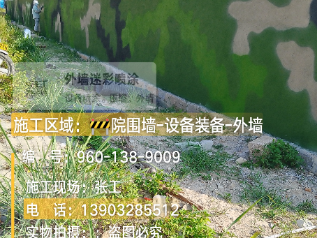 白沙 外墙迷彩漆冬季施工特殊注意事项